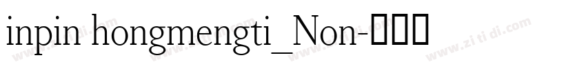 inpin hongmengti_Non字体转换